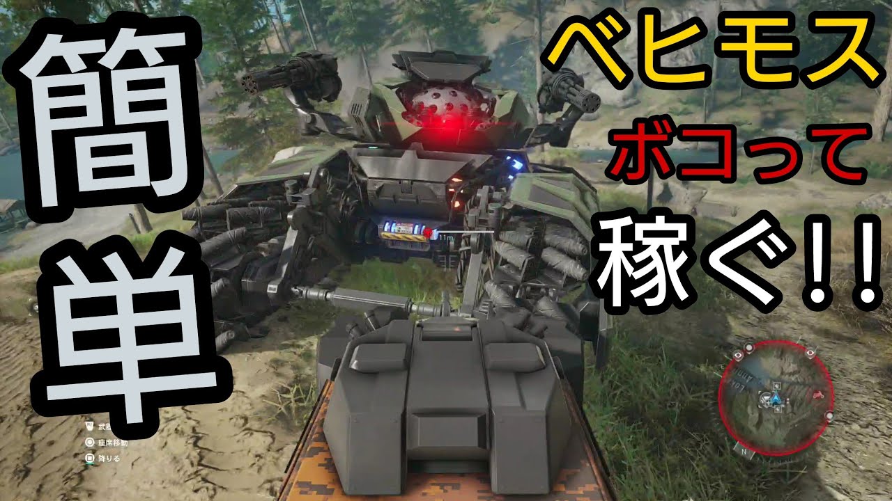 簡単にベヒモスを倒して稼げる場所！！ ゴーストリコンブレイクポイント ghostreconbreakpoint - YouTube