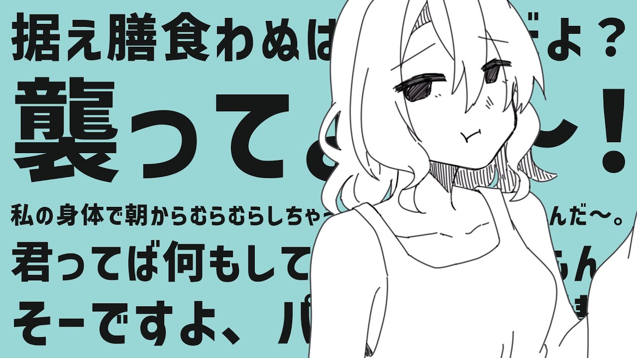 昨晩お持ち帰りした上司は襲われなかったことにご不満のようです【男性向けシチュエーションボイス】CV ゆるだる低温ガール