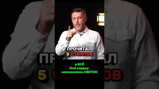 СВЕТ ИЗ ИНТЕРНЕТА! 💡 Прочитал 5 столпов — и моё сердце НАПОЛНИЛОСЬ КРАСКАМИ! 🎨