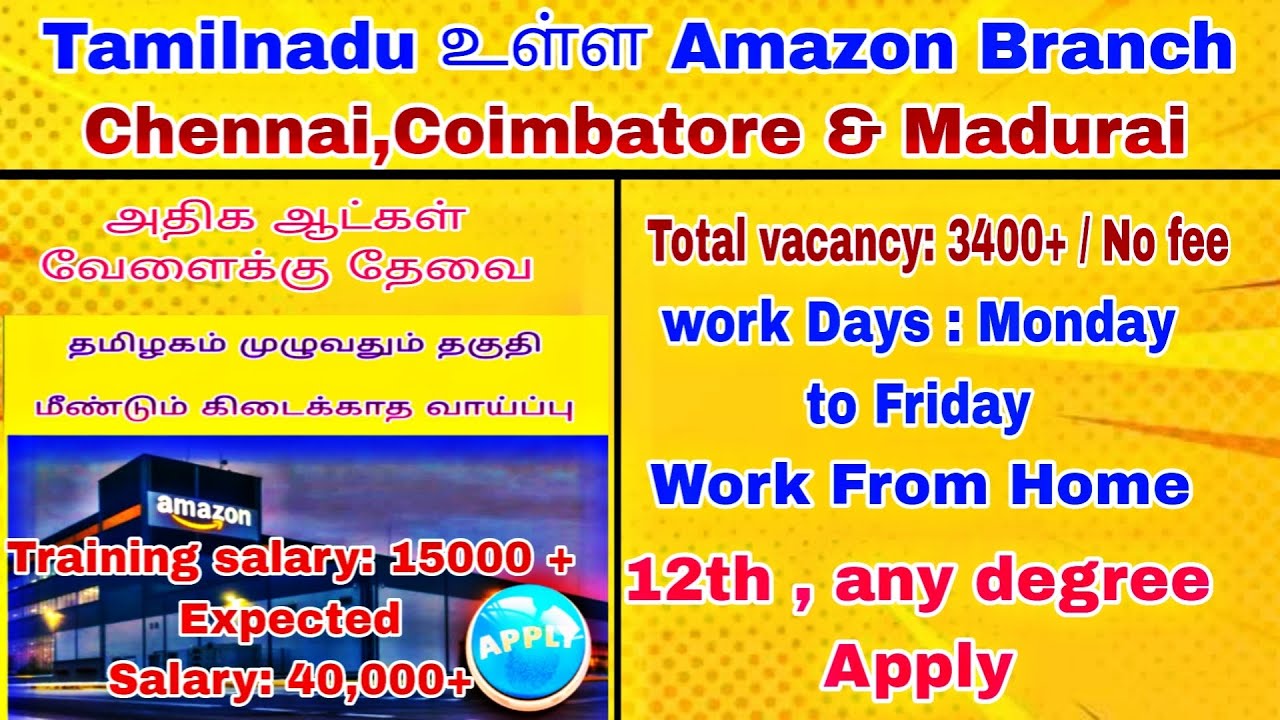 Amazon Recruitment 2023😱Amazon Online Jobs🔥Work From Home Jobs Amazon
