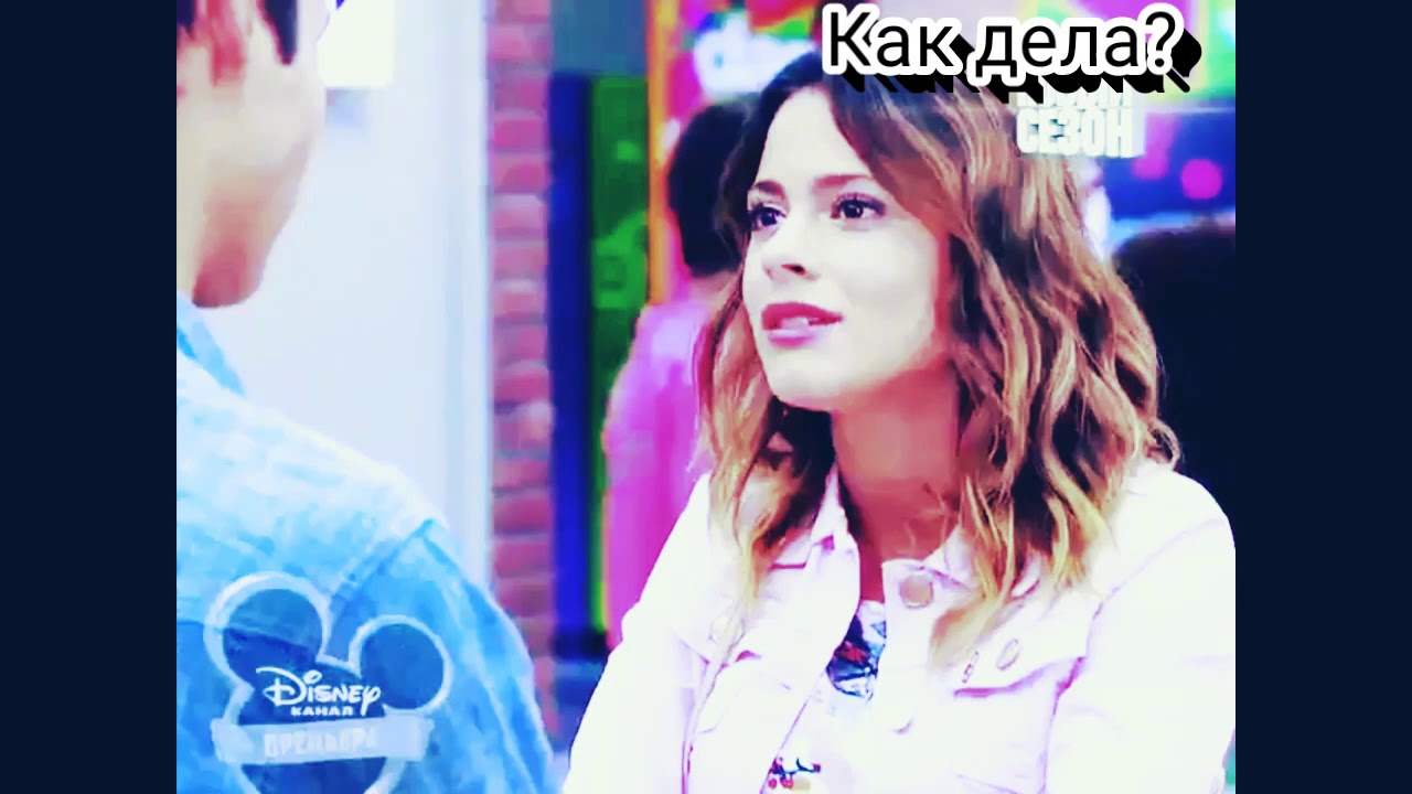 Виолетта и леон-Новый бывший( заглените вописания)