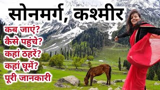 Sonmarg Travel Guide How To Reach Sonmarg Kashmir Sonmarg Kaise Jaye Jee Bhar Ghumo