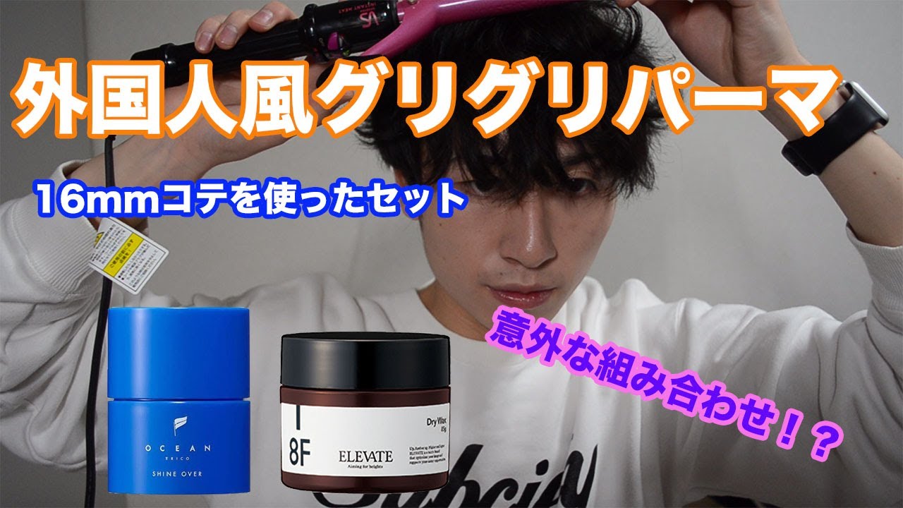 Elevate 8f ドライワックスが最高の質感だった Youtube