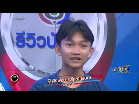 แนท The Voice Kids- รายการรีวิวบันเทิง