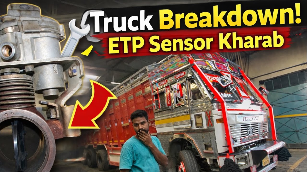 6 din bad v gaddi ki problem smj nhi ayi 😔4 ETP chnge krti 🚛22 February 2026