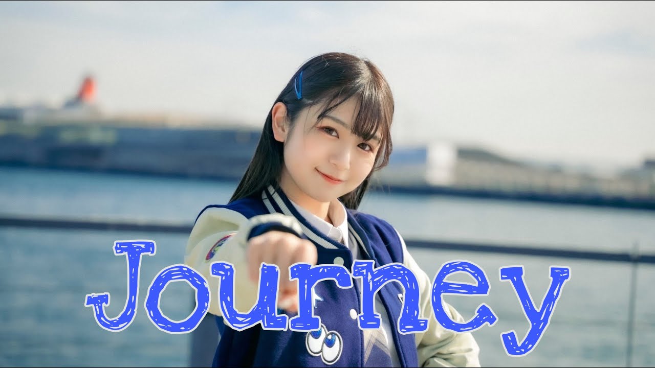 【あおか】Journey 踊ってみた【オリジナル振付】