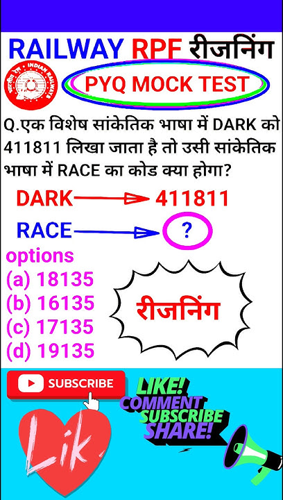 Railway RPF Question Railway RPF Reasoning Question Coding Decoding ...