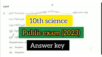 10th science public exam answer key 2023 || 10th science public exam question paper answer key 2023