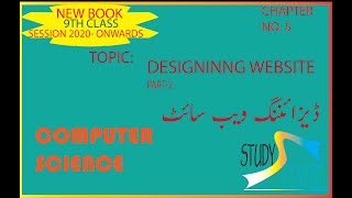 Introduction to HTML | 9TH Class Computer new Book | Chapter-5 Part 2