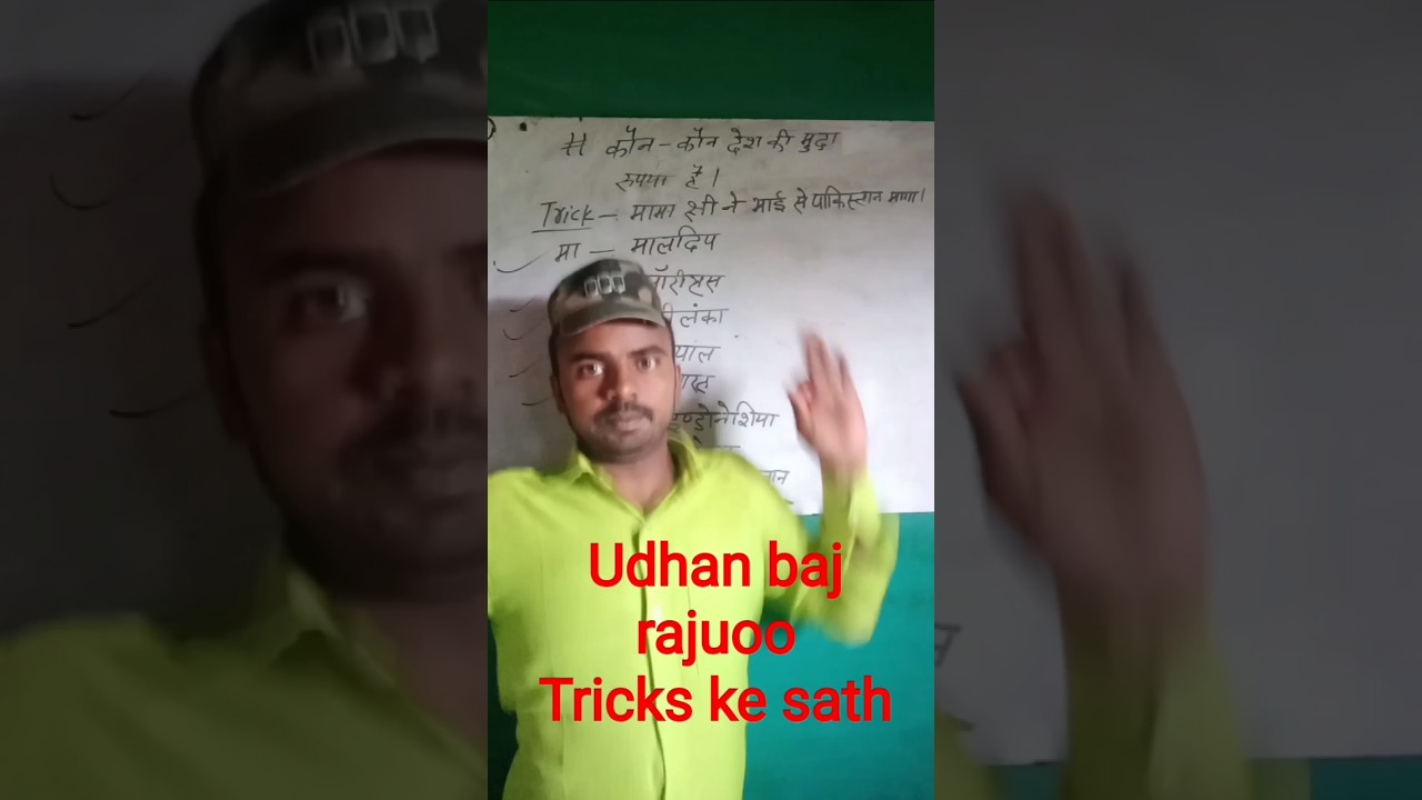 SSC MTS Gk | Gk Question 