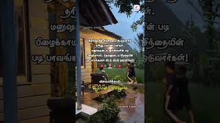 கர்த்தர் சொல்லுகிறார்🛐 #jesus #todayprayer #prayer #pray #history #shortvideo #shorts #nature #love