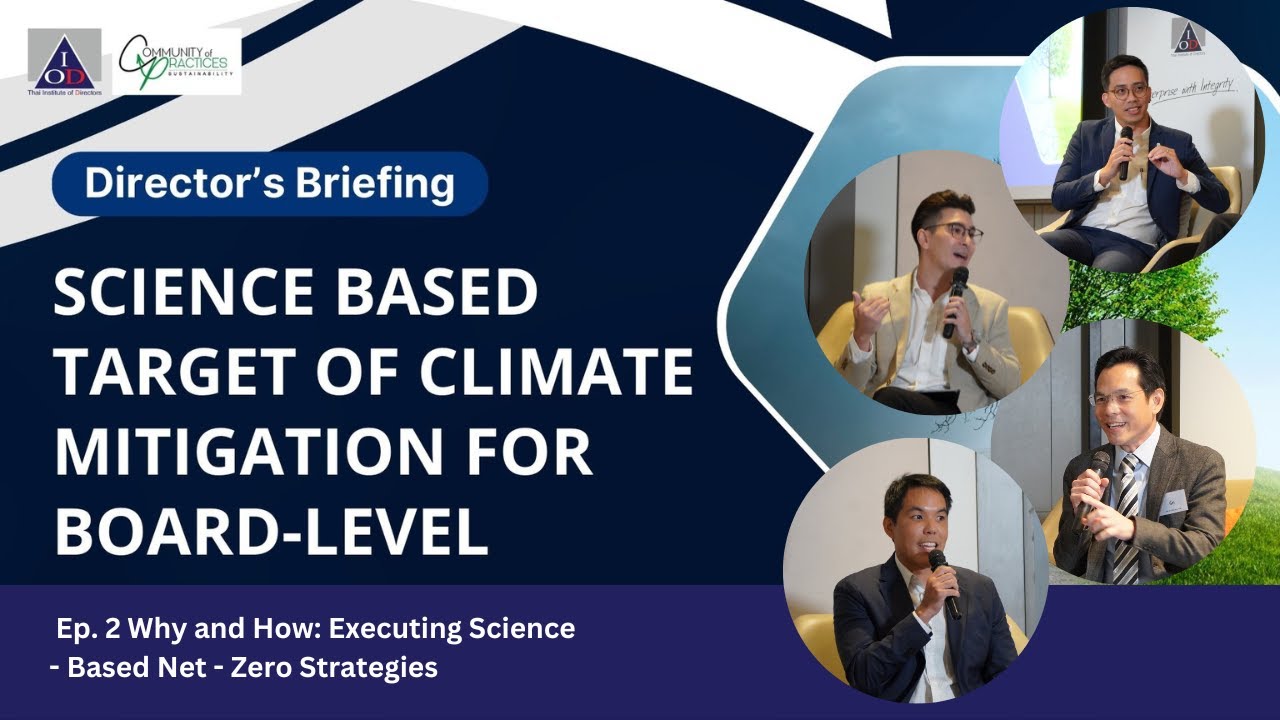 Director Briefing 2/2 ภายใต้หัวข้อ Science Based Target of Climate Mitigation for Board-Level
