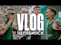 Последняя игра за Dawgs. Выбираем новую звезду медиабаскета в Челябинске!