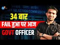 पढ़ते वक्त नींद आती है? आज इस Officer को सुनना | SSC AIR - 374 | Sandeep Budania | Josh Talks Hindi