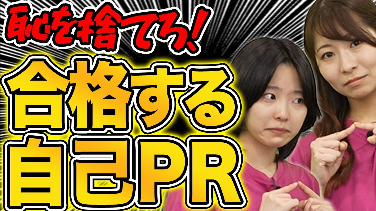 【声優オーディション】通過確定の自己PRをプロ声優が解説！vol.35