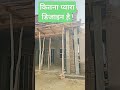 #design #construction