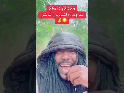 الفلنقاي ميسرة بوب شغال طلس و جعجعة تقيلة حول اسقاط الفاشر في يد الجنجويد دارفور كردفان الفاشر