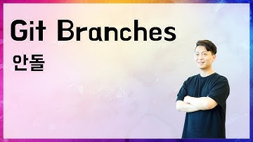 [10분x3 테코톡] 👨‍🏫안돌의 Git branches