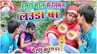 Actor - krishna nidardi , dilan diwana nisha nashili camera- manoj
nirala stores- ashok yadav _________________________ ► digital head
:- sonu ...