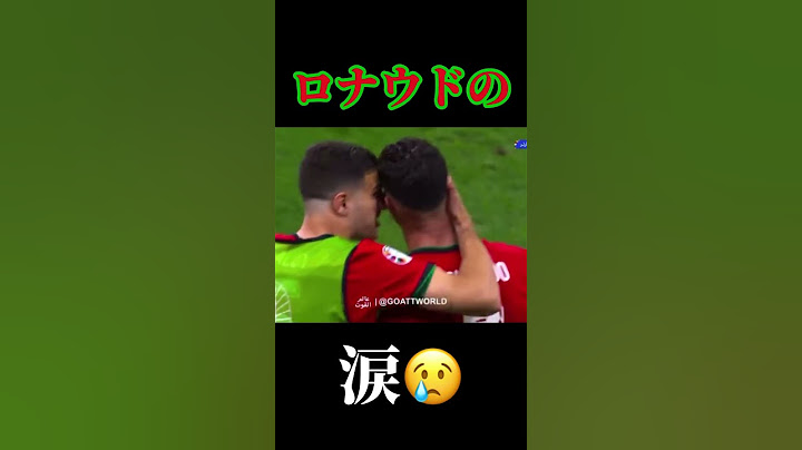自分も泣いちゃいました🥲 #サッカー #ユーロ #ロナウド #cr7 #ポルトガル