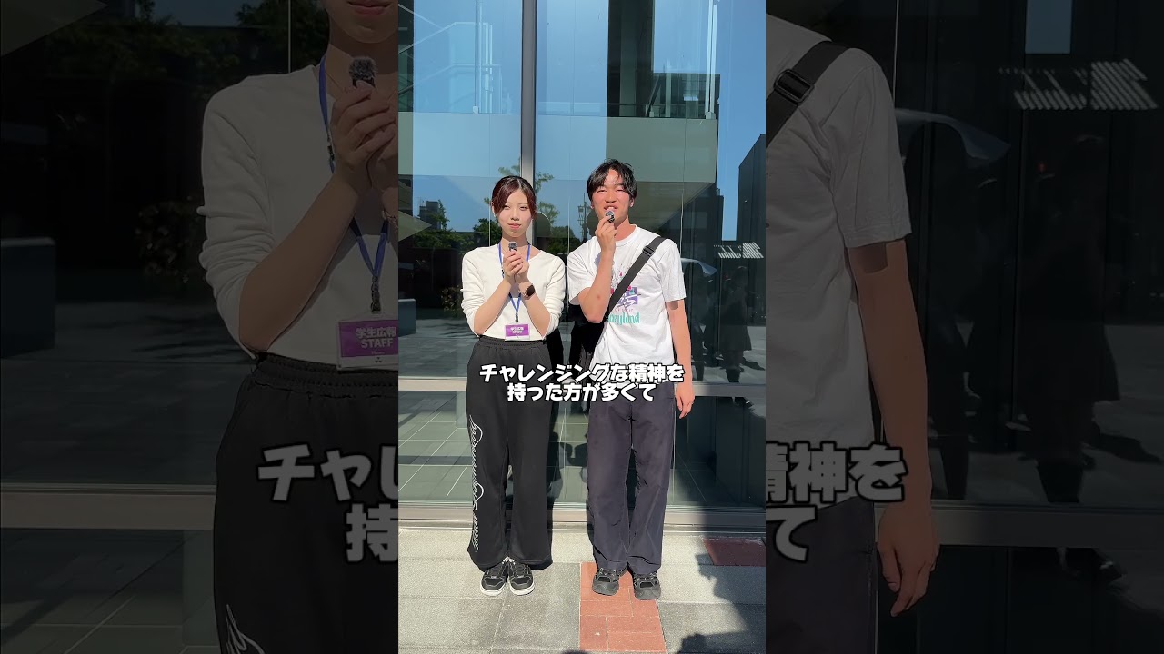 同志社大学在学生にインタビュー！入学前後の印象について　#DoshishaUniversity #キャンパスライフ #大学選び #進路選択 #学生広報スタッフ