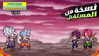 لعبة(power warriors) نسخة المستقبل screenshot 1