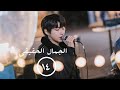 مسلسل الجمال الحقيقي الحلقه 14 القسم 7 جوده 720 مسلسل الجمال الحقيقي الحلقه 14 القسم 7 جوده 720