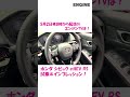 新型『ホンダ シビック e:HEV RS』運転が楽しすぎるS+シフトの完成度は異常!#shorts