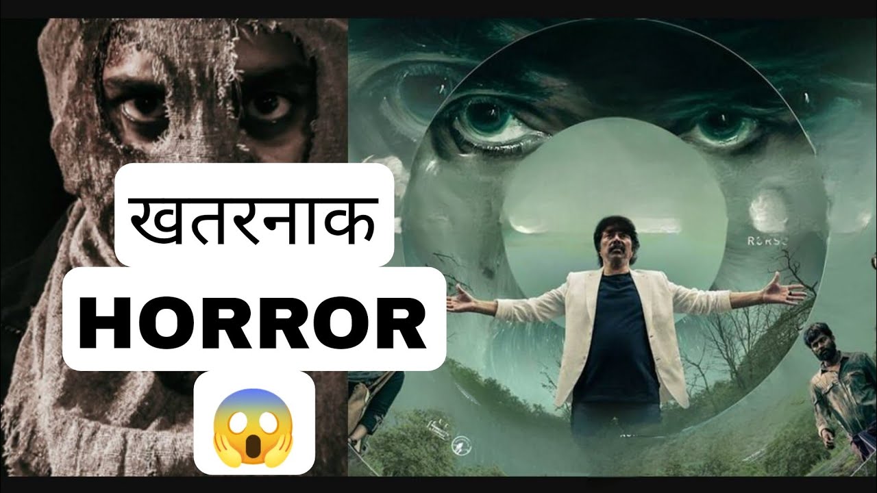 rorschach movie review in hindi