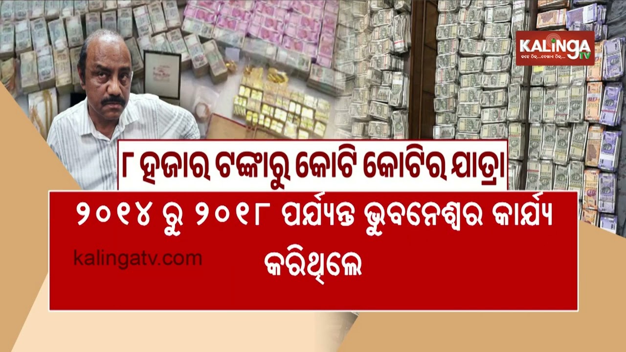 Debabrata Mohanty’s Career Progression: From Junior Mining Officer to Deputy Director of Mines