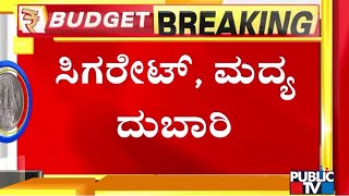 Download Lagu ತೆರಿಗೆಯಲ್ಲಿ ಯಾವುದೇ ರೀತಿಯ ಬದಲಾವಣೆ ಮಾಡದ ಕೇಂದ್ರ ಸರ್ಕಾರ | Union Budget 2026 MP3