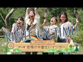 【釣り】RINGOMUSUMEの「RIGHT-ON TIME!」ー三角山の雲谷トンケ　釣り堀 悲鳴の木霊はレインボー ー