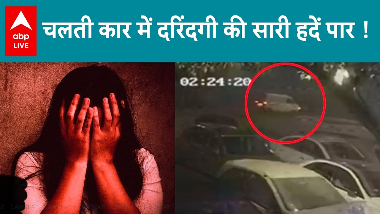 Delhi-NCR News: Faridabad में कार में महिला के साथ घिनौनी वारदात! |ABPLIVE