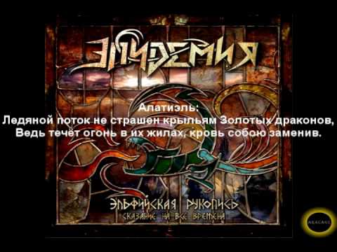 Эпидемия - Остров драконов