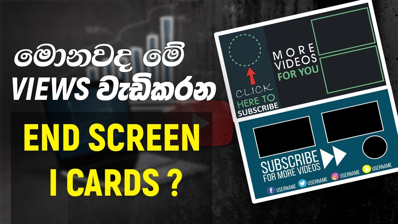 How to add end screen and "i" cards on youtube video | sinhala | naviya