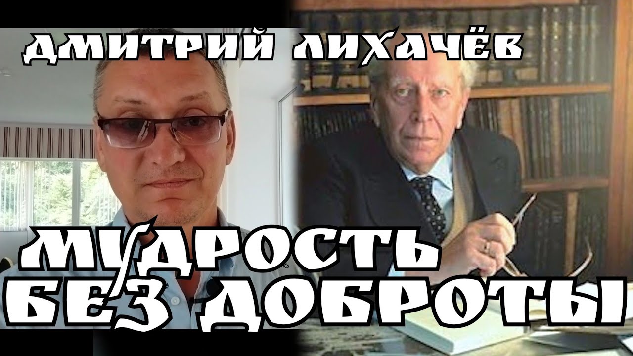 Мудрость это ум Соединенный с добротой Ум без доброты хитрость Она ...