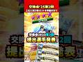 【神降臨】第2回は超絶必須打者３人極称号+特能付きでバラ撒きます！#プロスピa #プロスピ #さごまん
