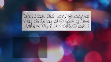 تلاوة آخر سورة الأنبياء للقارئ احمد محمد عبده