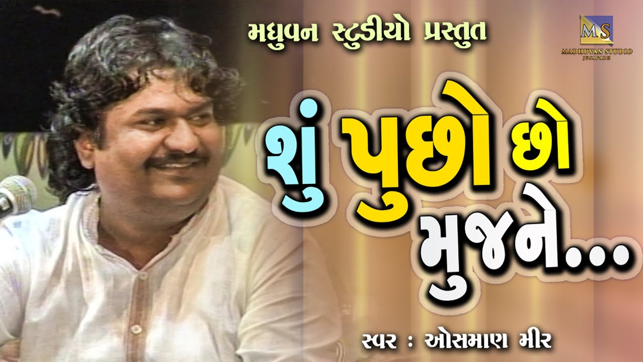 Su Pucho Cho Mujne  Osman Mir  Dhebachada