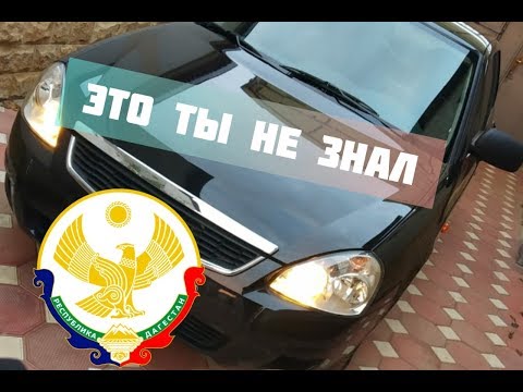 ЛАДА ПРИОРА2 +2 СКРЫТЫЕ ФУНКЦИИ АВТОВАЗА