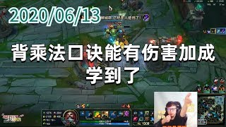 东北大鹌鹑0613P1船长：背乘法口诀能有伤害加成，学到了