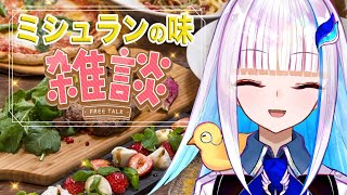 【#にじ星ファーム】ヘルエスタにもミシュランの味が…！【にじさんじ／リゼ・ヘルエスタ】