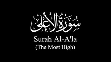 Surat Al-A'la (The Most High) | Yasser Al-Dosari | ياسر الدوسري | سورة الأعلى