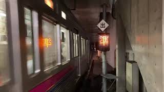 京王線 7000系 発車シーン 調布駅 2021/06/28