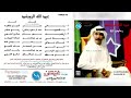 عبدالله الرويشد يالحبيبة