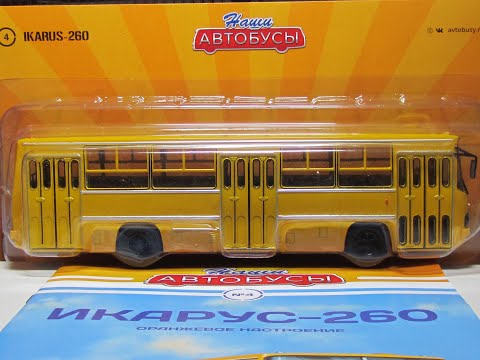 Икарус-260. Наши Автобусы