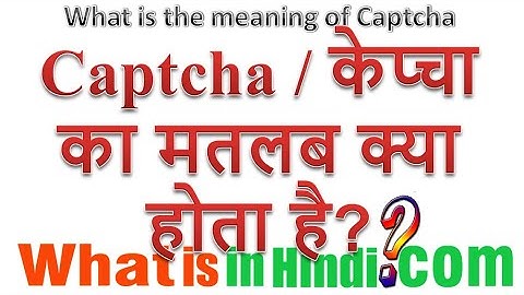 What is the meaning of Captcha in Hindi | Captcha ka matlab kya hota hai