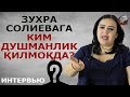 Zuhra Soliyeva - Teatrdan haydalgani, kinodan olgan chaqasi va farzandli bo'lish orzusi haqida...