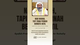 NABI MARAH TAPI TIDAK PERNAH BERKATA BATIL! - Syaikh Prof. Dr. Ibrahim Ar-Ruhaily hafidzhahullah
