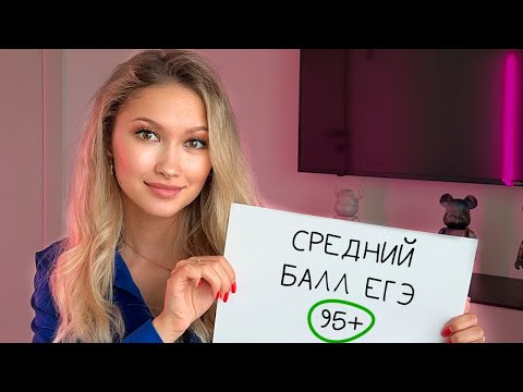 Я Сделаю ТАК, Что КАЖДЫЙ Сдаст ЕГЭ и ОГЭ На МАКСИМАЛЬНЫЙ БАЛЛ